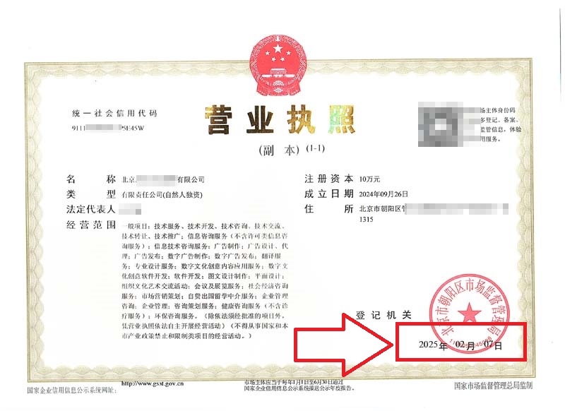 企行財稅：2025年2月7日公司變更業務案例分享：專業服務助力企業成功轉型